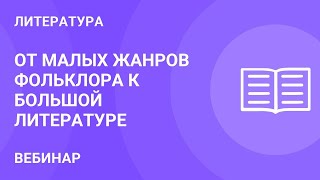 Миниатюра