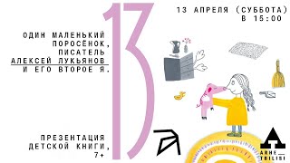 Миниатюра