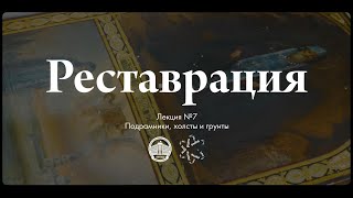 Миниатюра