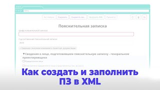 Миниатюра