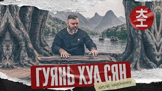 Миниатюра