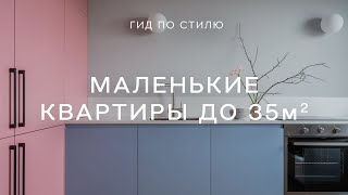 Миниатюра