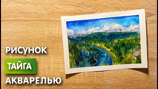 Миниатюра