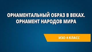 Миниатюра