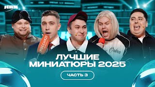 Миниатюра