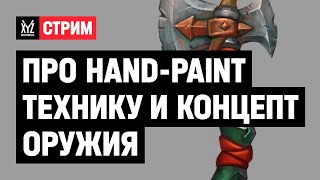 Миниатюра