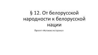 Миниатюра