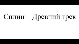 Миниатюра