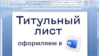Миниатюра