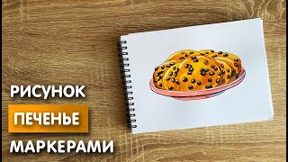Миниатюра