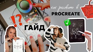 Миниатюра