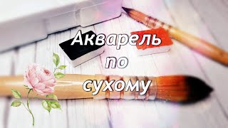 Миниатюра