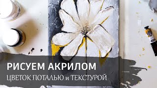 Миниатюра