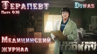 Миниатюра
