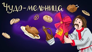 Миниатюра