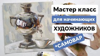 Миниатюра
