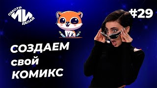 Миниатюра