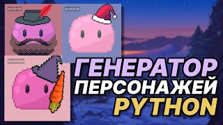 Миниатюра