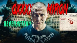 Миниатюра
