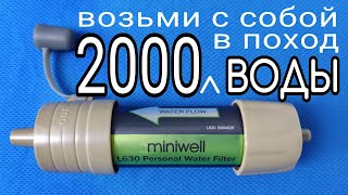 Миниатюра