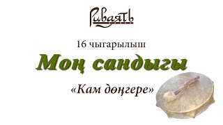 Миниатюра