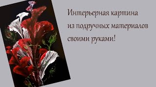 Миниатюра