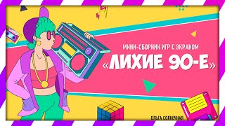 Миниатюра