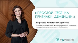 Миниатюра