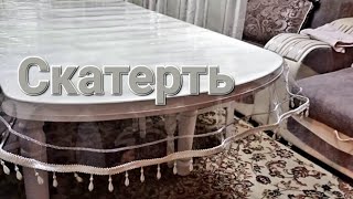 Миниатюра