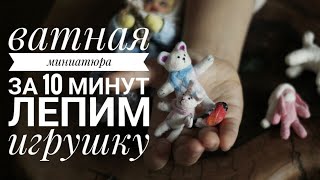 Миниатюра