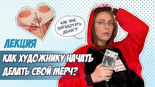 Миниатюра