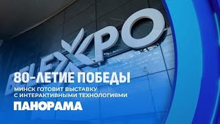 Миниатюра