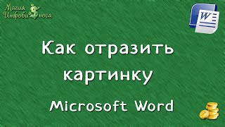 Миниатюра
