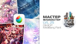 Миниатюра