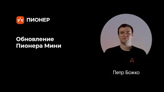 Миниатюра