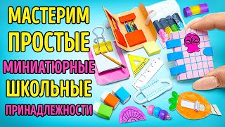 Миниатюра
