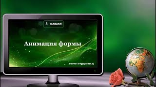 Миниатюра
