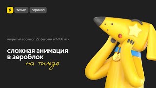 Миниатюра
