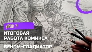 Миниатюра