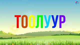 Миниатюра