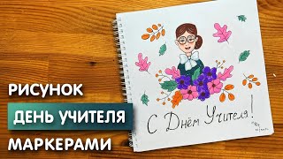 Миниатюра