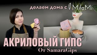 Миниатюра