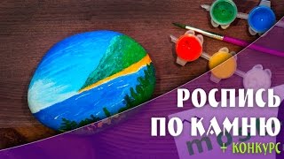 Миниатюра