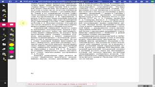Миниатюра