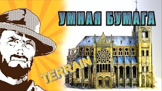 Миниатюра