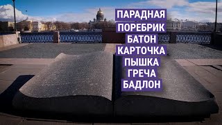 Миниатюра