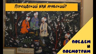 Миниатюра
