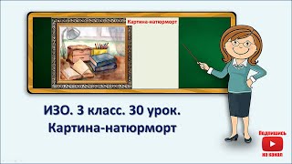 Миниатюра
