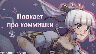 Миниатюра