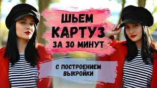 Миниатюра